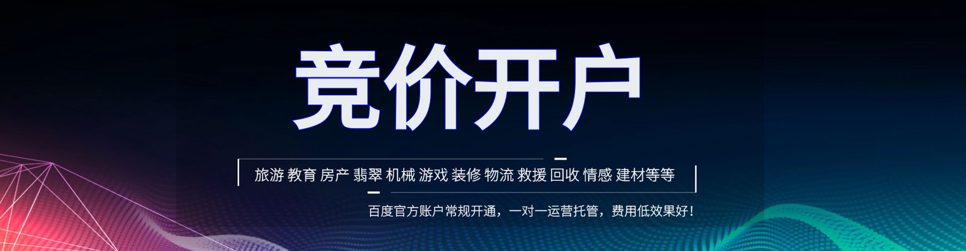 岳普湖百度推广优化